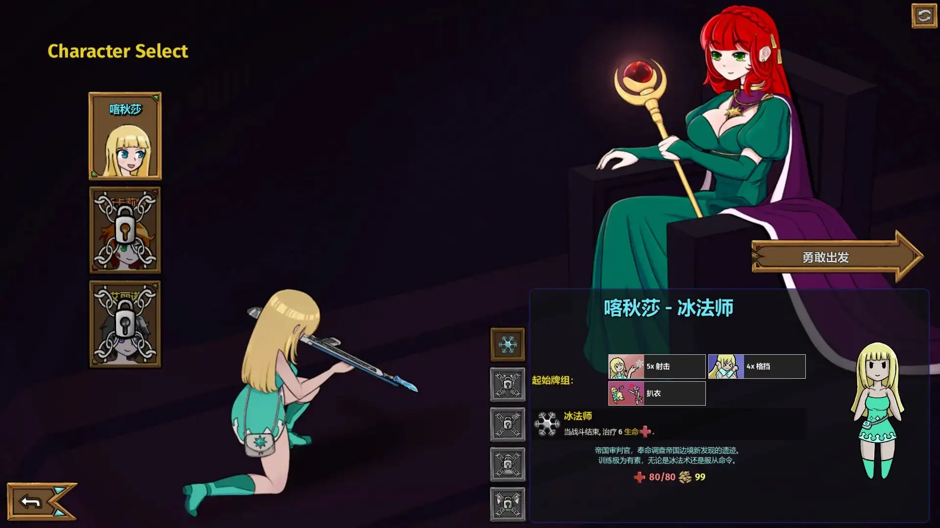 H版性戮尖塔 v0.42 PC端 官中版 预览图
