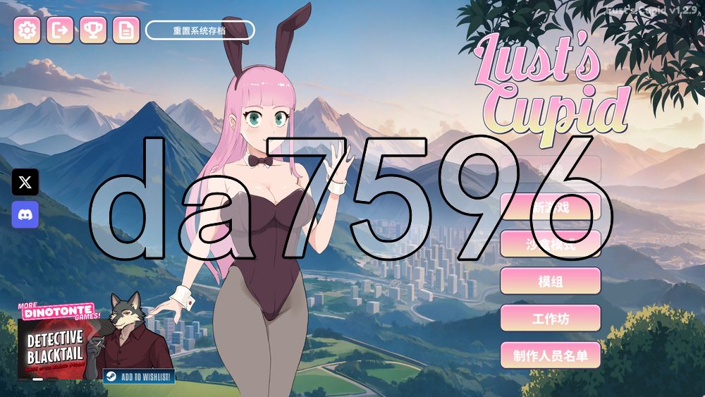 欲望的丘比特 Lust's Cupid v1.2.9 双端 官中高清版 预览图