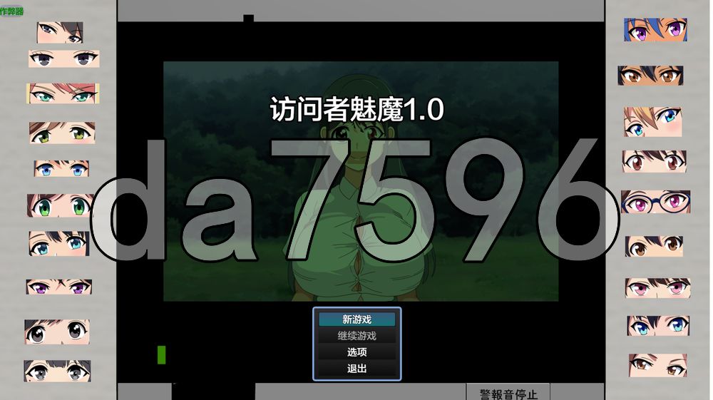 访问者魅魔 你不是人类 訪問者サキュバス You are not Human 双端 AI汉化更新版 预览图
