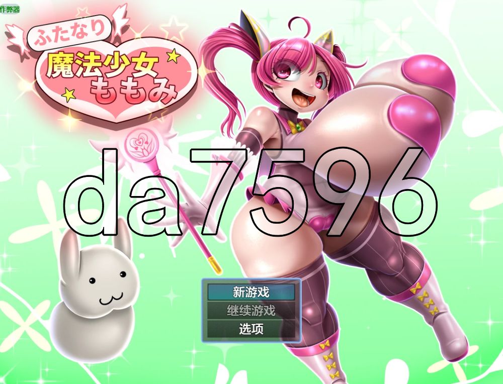 特殊角色魔法少女桃美 ふたなり魔法少女ももみ v1.01 双端 AI汉化版 预览图