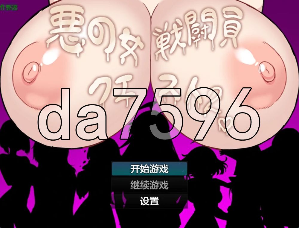 邪恶女战斗员任务2～被色色战斗员们弄得满身快感的游戏～ 悪の女戦闘員クエスト2～えっちな戦闘員たちに快楽まみれにされちゃうゲーム～ 双端 AI汉化更新版 预览图