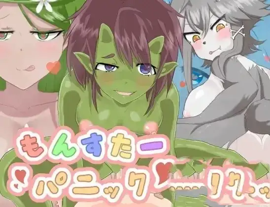 魔物娘逆奸v1.0.0 双端 AI汉化版 预览图