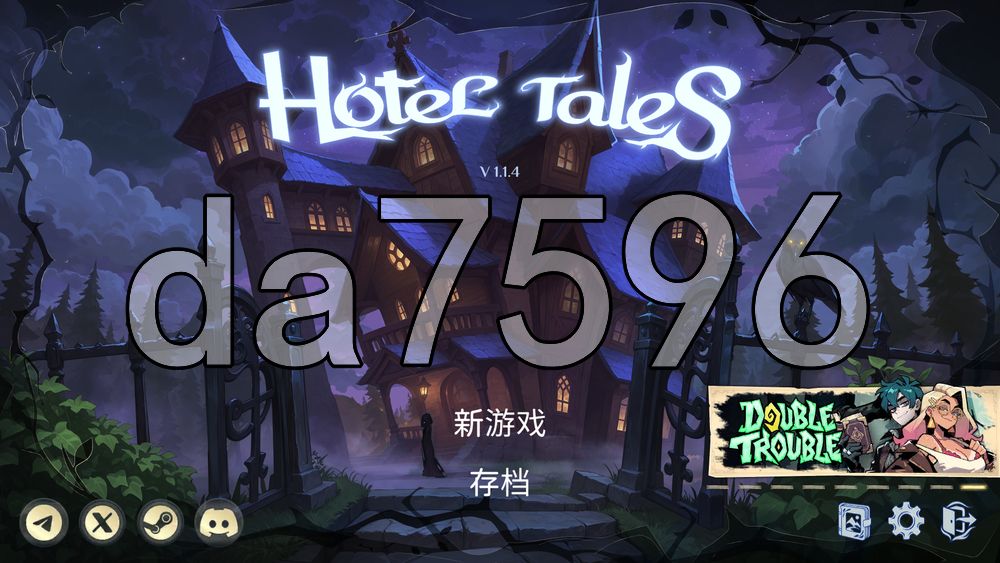 酒店故事 Hotel Tales V1.1.4 PC端 官中高清版 预览图