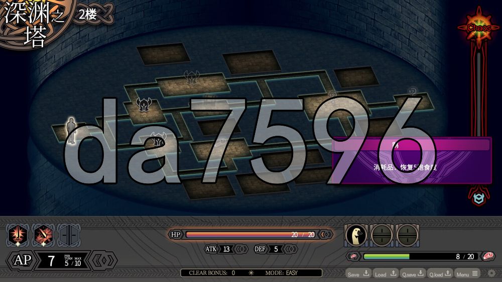 LABYRINTHOS：深渊的迷宮 LABYRINTHOS The Depths Want You v1.031 PC端 官中版 预览图
