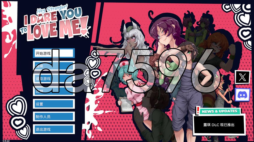 嘿，陌生人！我赌你会爱上我！Hey Stranger! I Dare You to Love Me! v0.9.22 PC端 AI汉化版 预览图