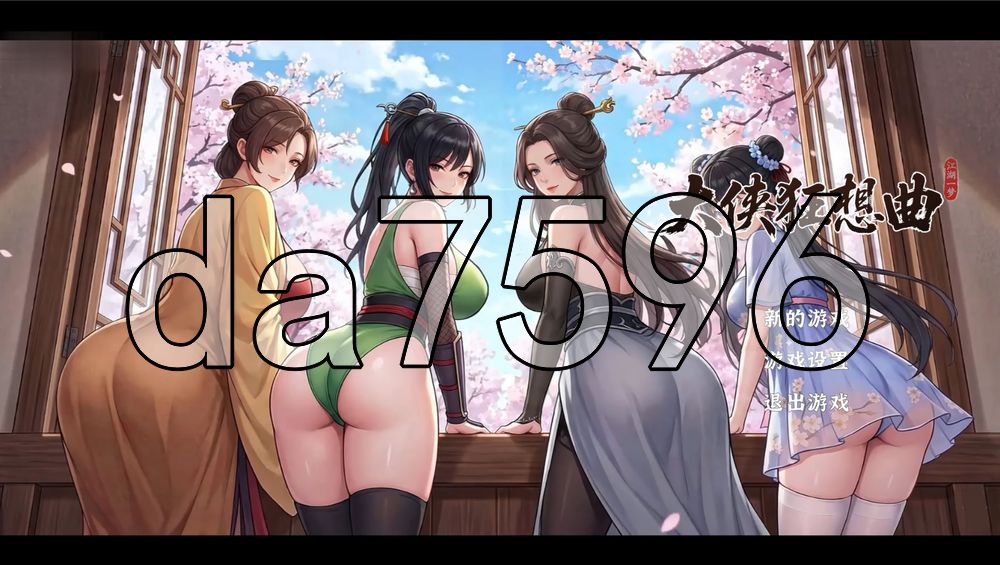 大侠狂想曲 V260823 PC端 官中高清版 预览图