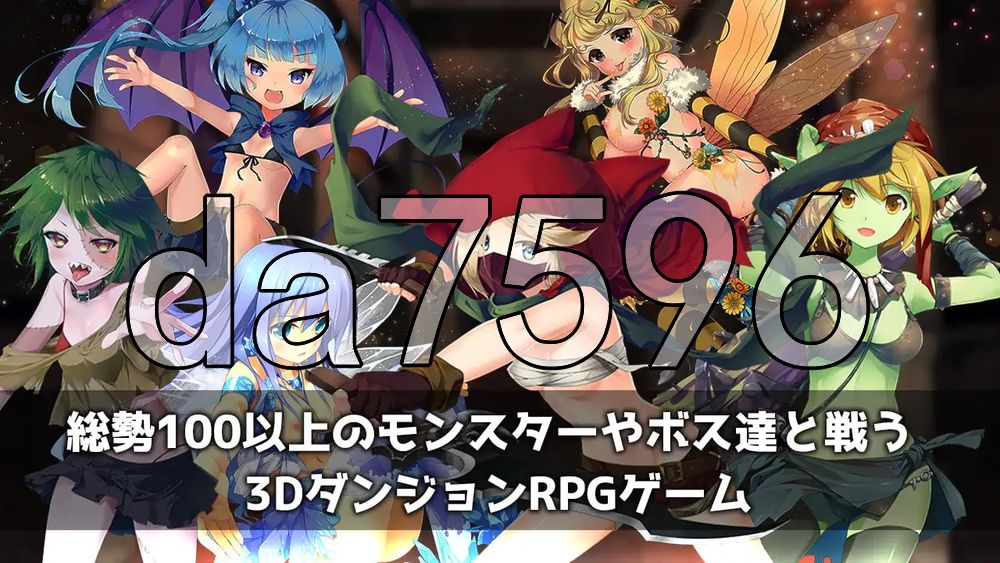 魔界公主与森林魔女 魔王の娘と森の魔女 V1.2 生肉版+官中版 PC端 日文原版 预览图
