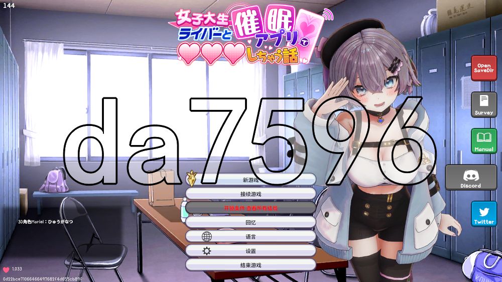 心理剧情偶像 Hypnotic Idol 心理剧情アイドル 女子大生ライバーと心理剧情アプリでエッチしちゃう話 Ver1.033 PC端 官中高清版 预览图