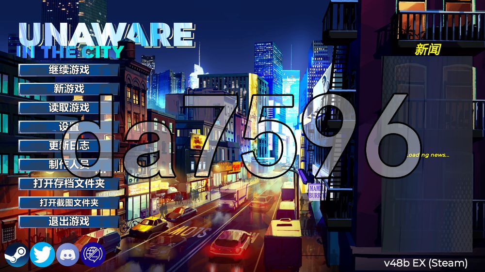 城市中的无意识者 Unaware in the City v48b PC端 官中高清版 预览图