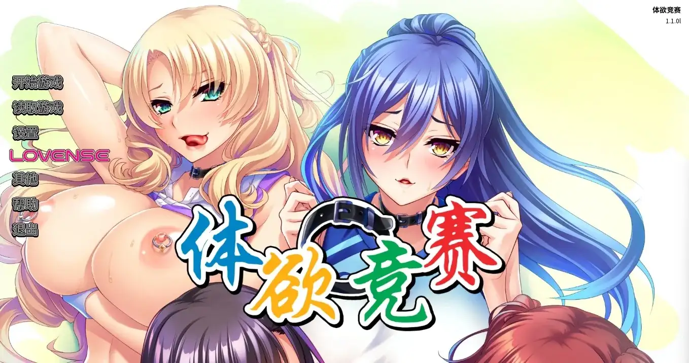 体育大竞赛 V1.1官中版 安卓端 预览图