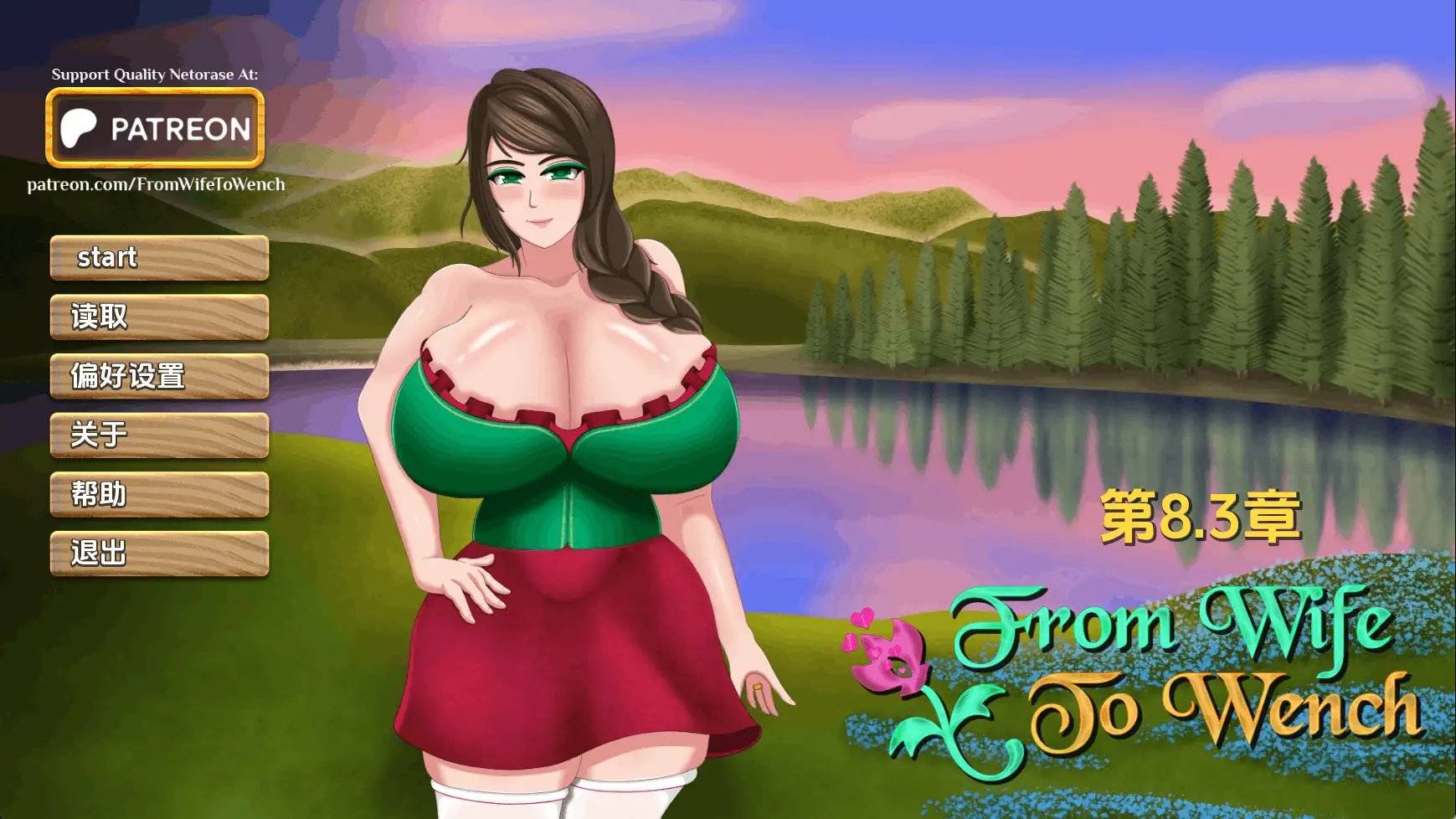 从妻子到女人Ch.8.3.3 AI版 双端 汉化更新版 预览图