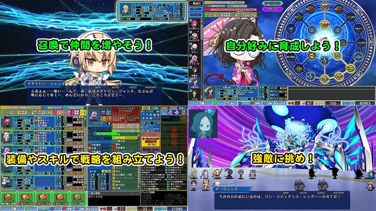 Grand Order 战纪 Grand Order 戦記 v1.0.2 PC端 日文原版 预览图