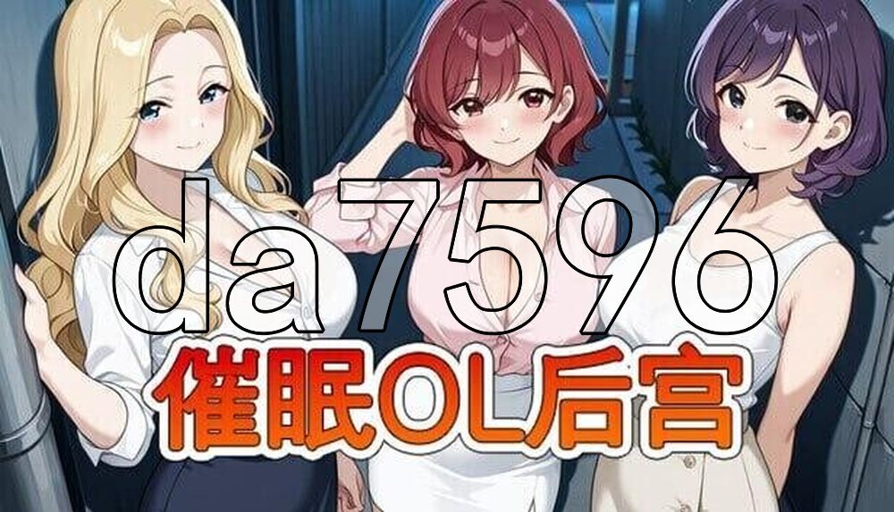 心理剧情OL后宫 Immoral office : Hypno Switch v26.04.01 PC端 官中高清版 预览图