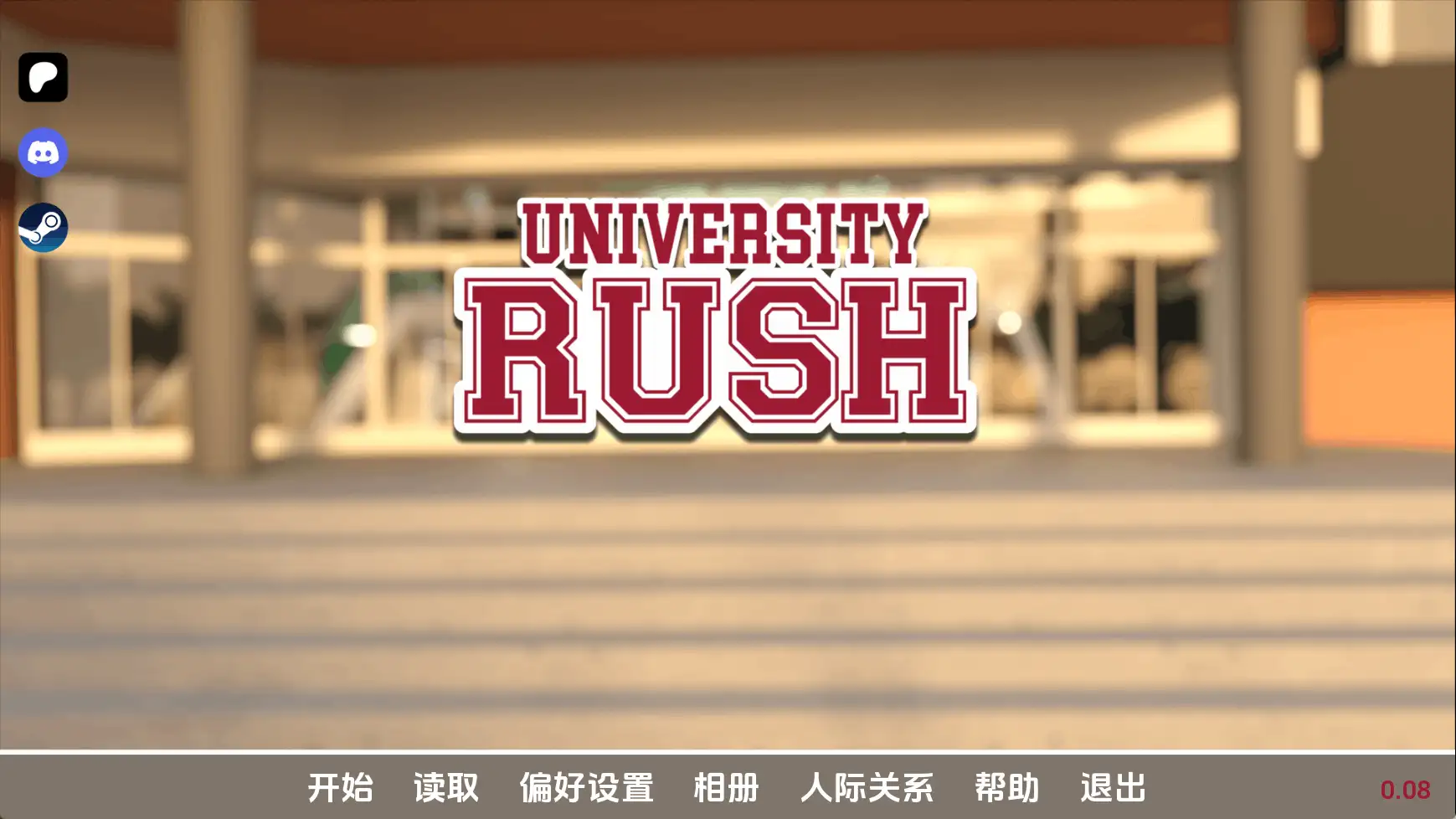 大学冲刺v0.08 AI版 双端 汉化版 预览图