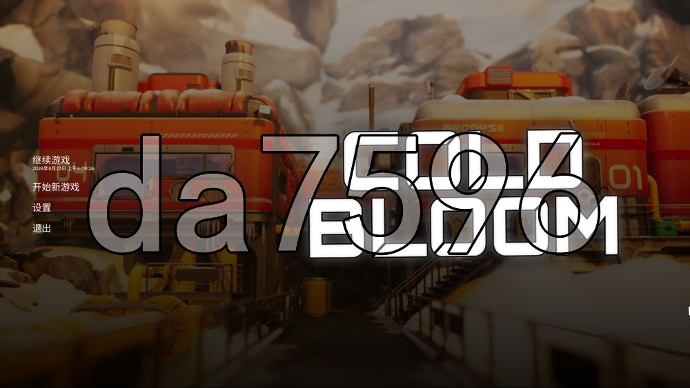 冷绽放 Cold Bloom v26.08.13 PC端 官中高清版 预览图