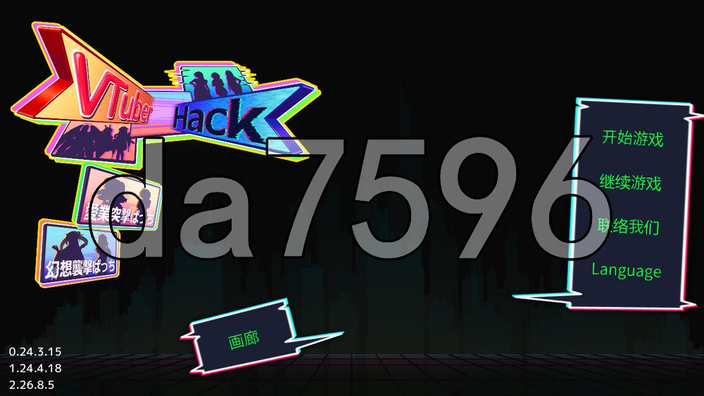 虚拟主播 Vtuber Hack v26.08.14 PC端 官中版 预览图