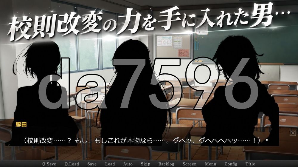 校则改变 〜被变成肝物宅男的校园〜校則改変〜キモオタに変えられた学園〜 PC端 AI汉化更新版 预览图
