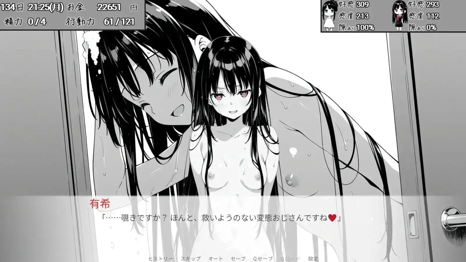 漏洞百出.与姨妈和堂妹的同居生活 V1.7.0 安卓端 AI汉化版 预览图