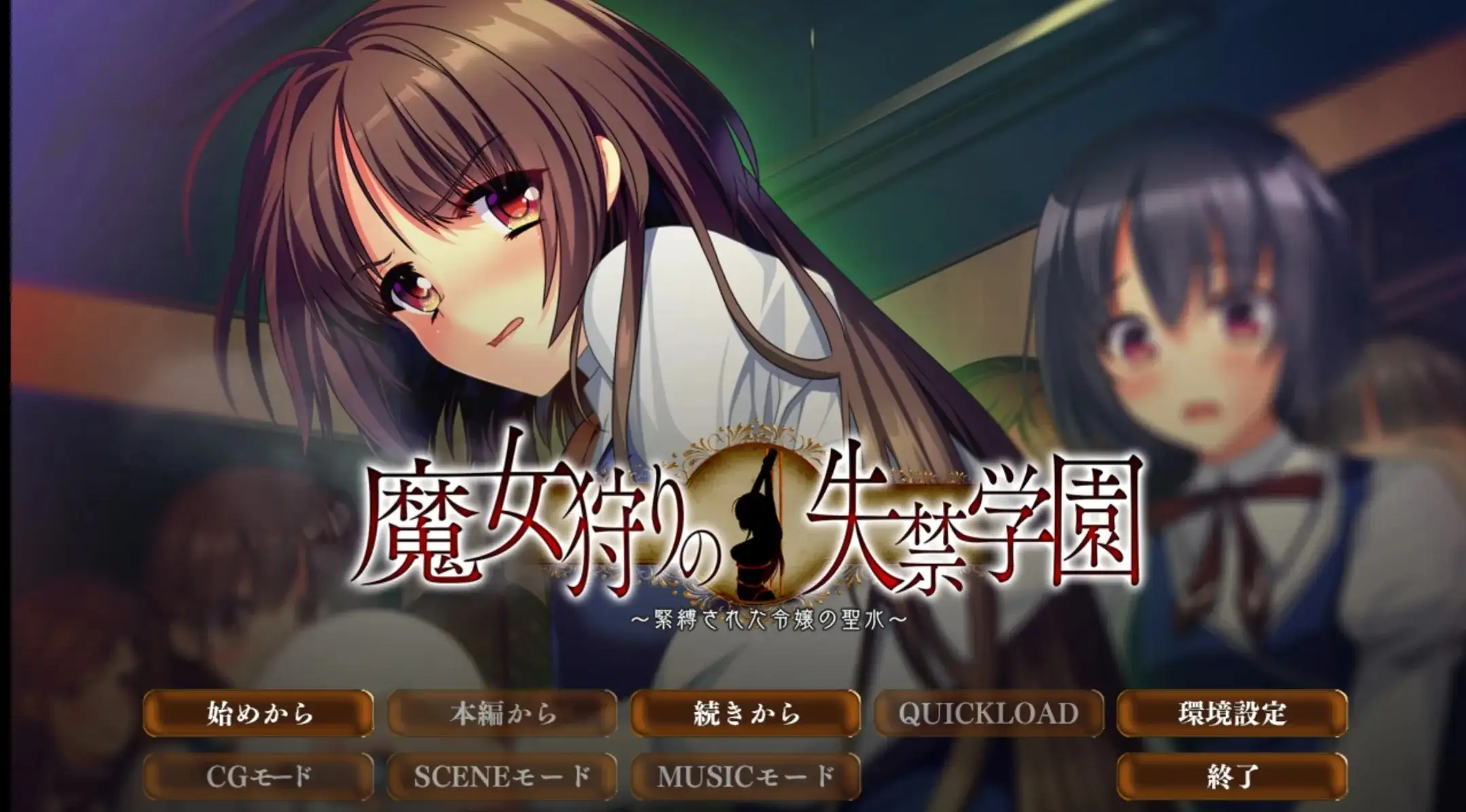 魔女狩猎的失禁学院.v1.0.0 安卓端 AI汉化版 预览图