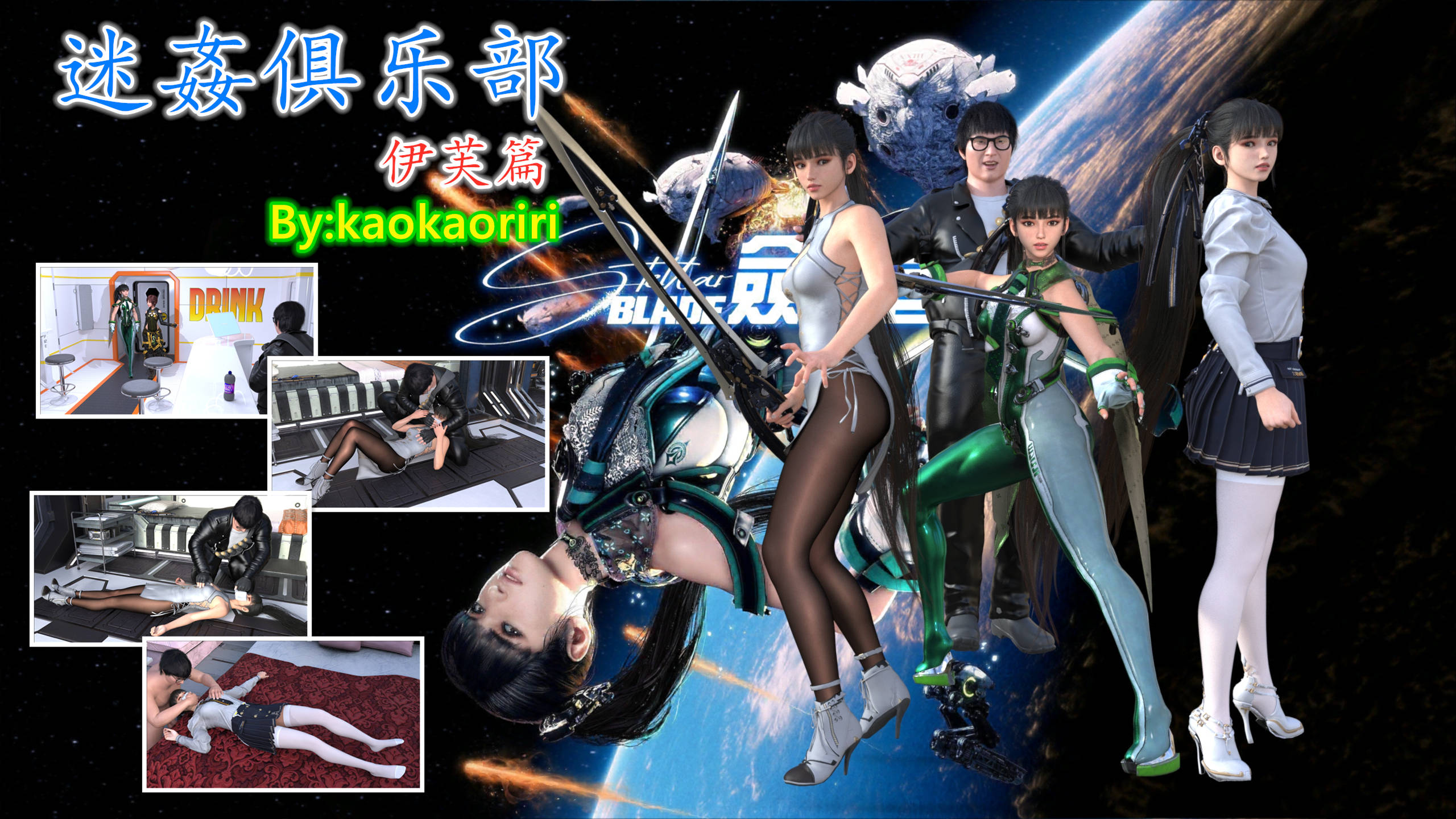 kaokaoriri迷俱乐部1-2 漫画图集 PC端 汉化版 预览图