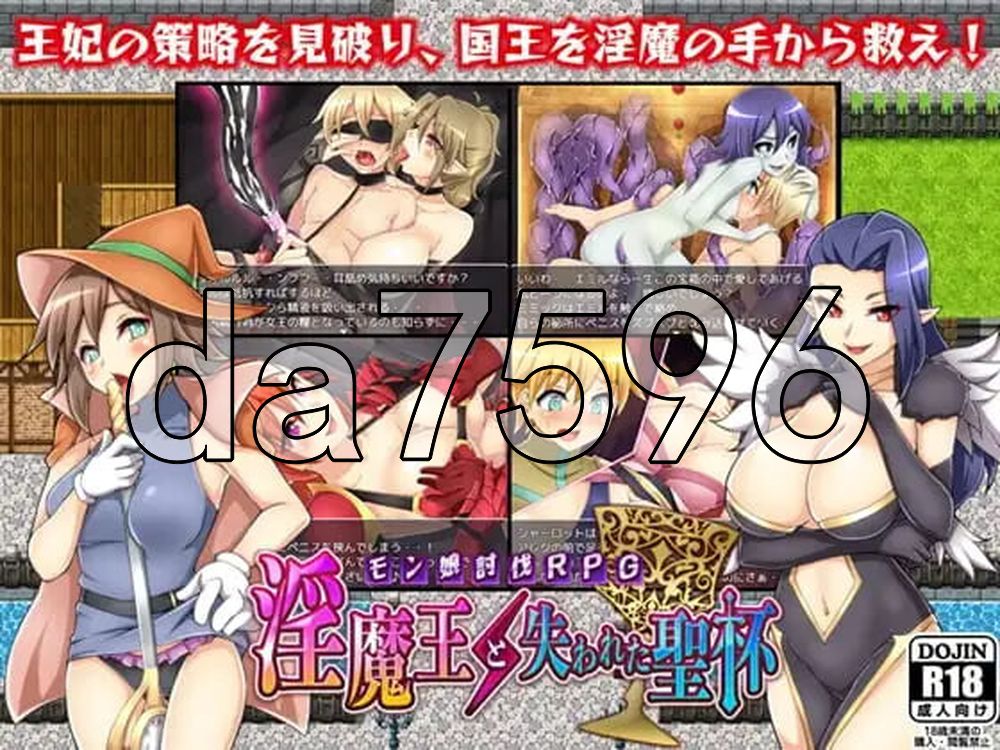 魅魔与失落的圣杯 魅魔王と失われた聖杯 双端 汉化版 预览图