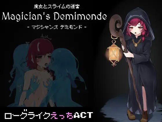魔法使的悖论迷宫 魔女とスライムの迷宮 -Magician's Demimonde PC端 汉化版 预览图