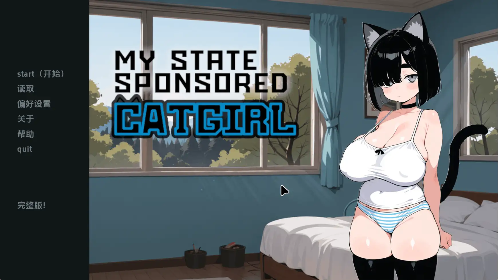 我的国家支持猫女v1.15 AI版 双端 汉化版 预览图