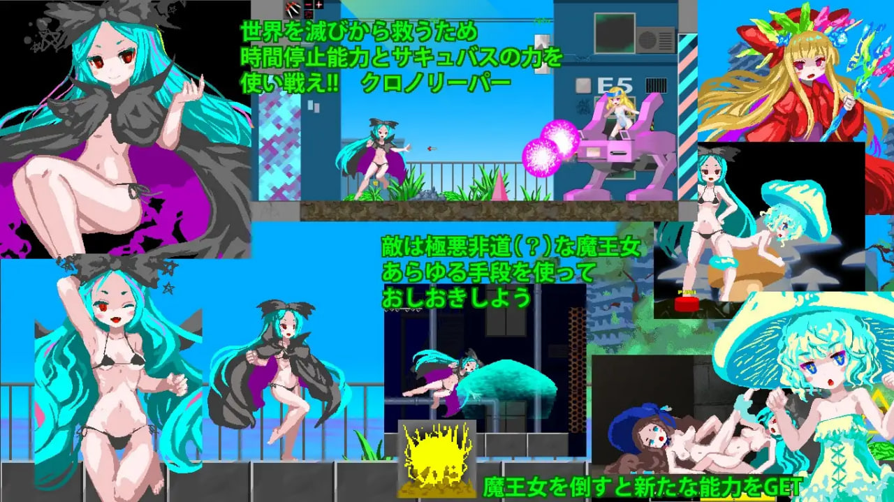 超时空死神与7个魔王女 クロノリーパーと7人の魔王女v1.0.7 PC端 汉化版 预览图