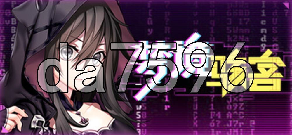 梦境骇客 Dream Hacker 双端 官中高清版 预览图