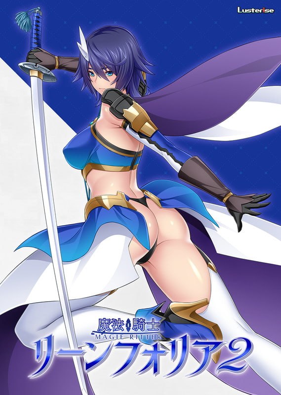 魔法骑士琳芙莉娅2 魔法騎士リーンフォリア2 PC端 汉化版 预览图