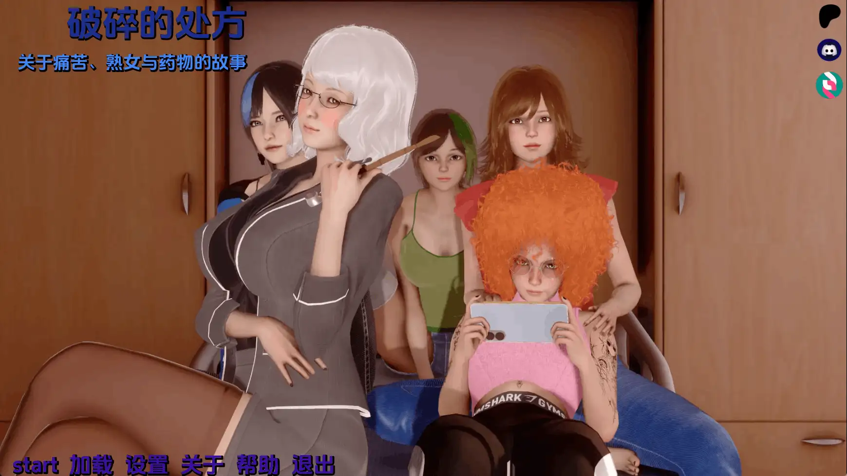 破碎的处方v0.0.1 AI版 双端 汉化版 预览图