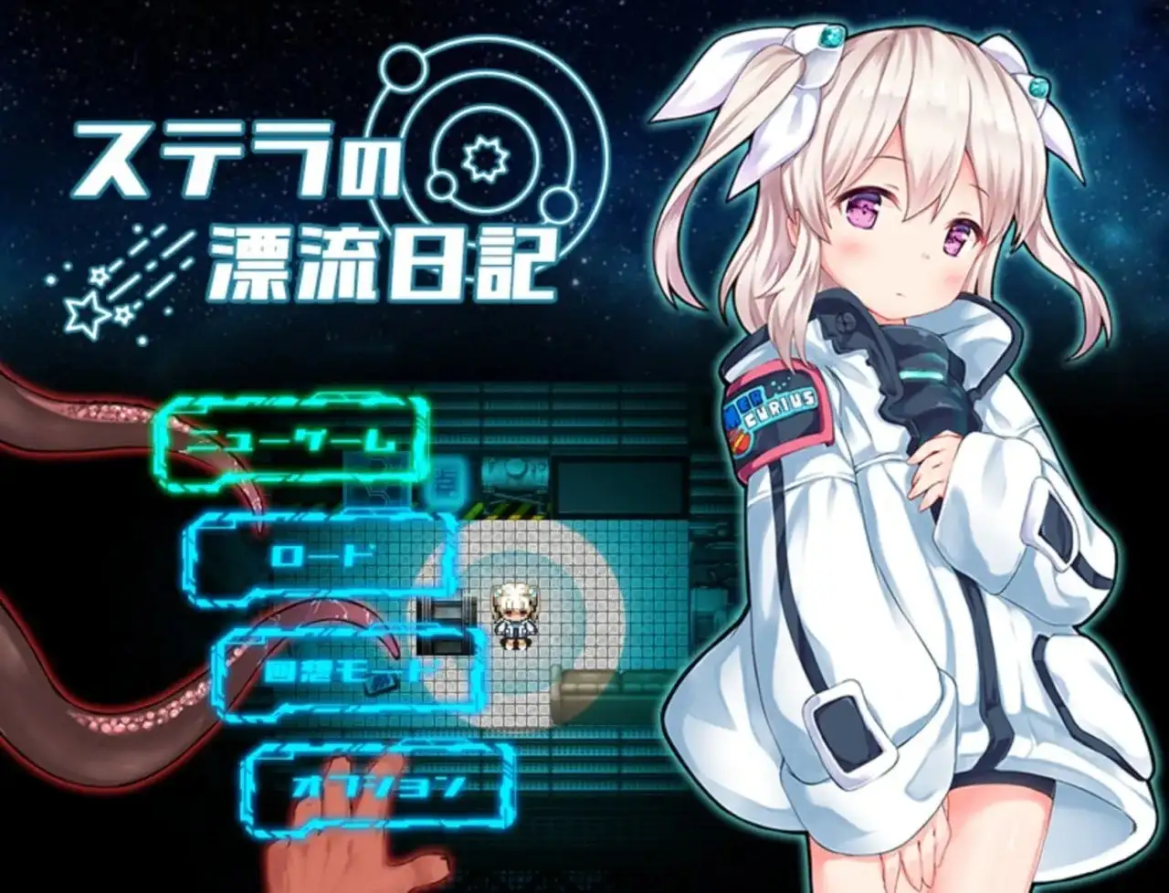 斯特拉的漂流日记1.0.7 双端 AI汉化版 预览图