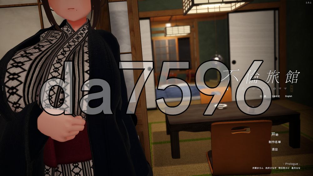 不伦旅馆～儿子的朋友的家人～ 不倫旅館 ～息子の友だちのママ～ V1.0.1 官中版 去码版 PC端 预览图