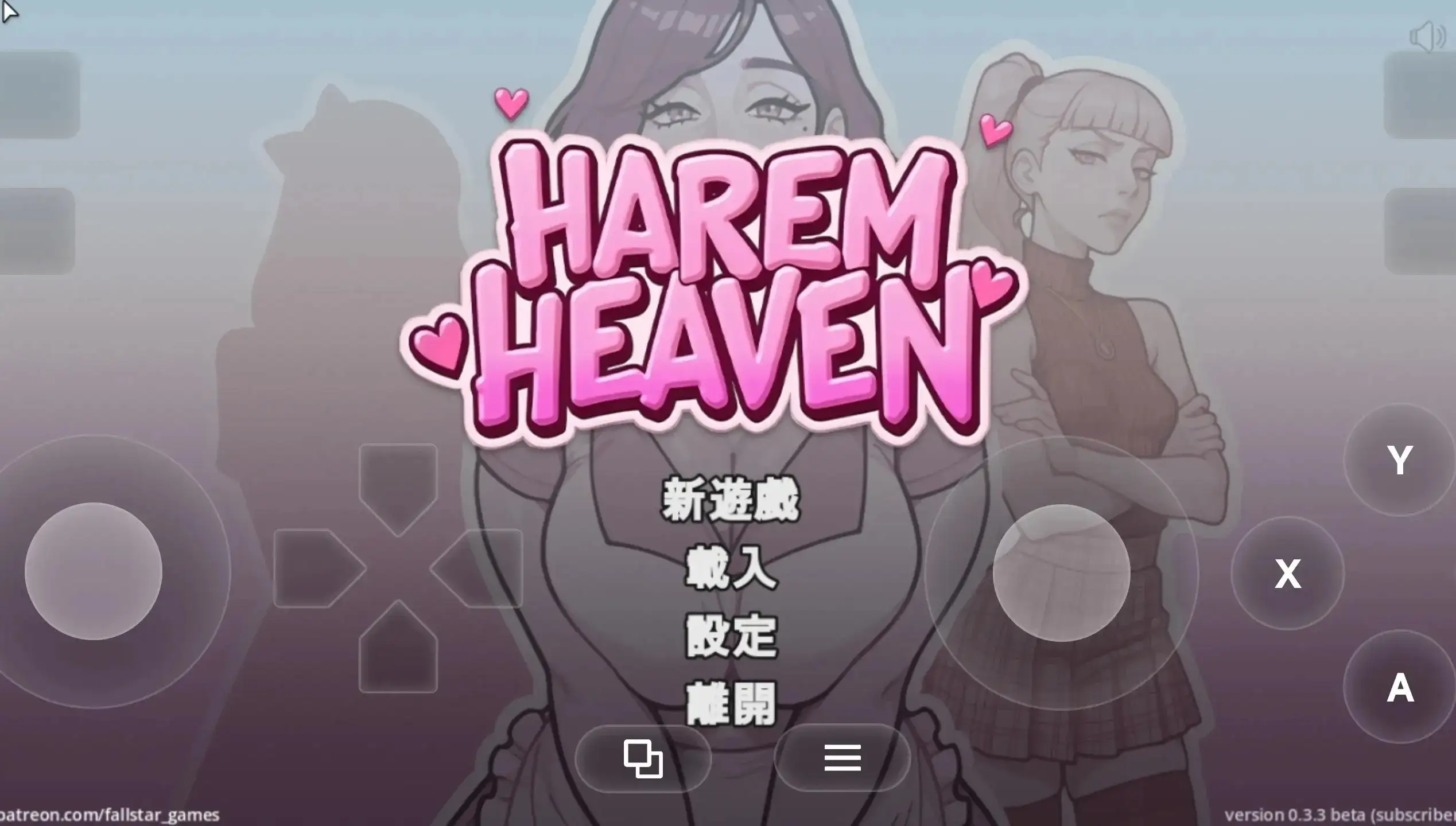 后宫天堂.v0.3.4 双端 官中高清版 预览图