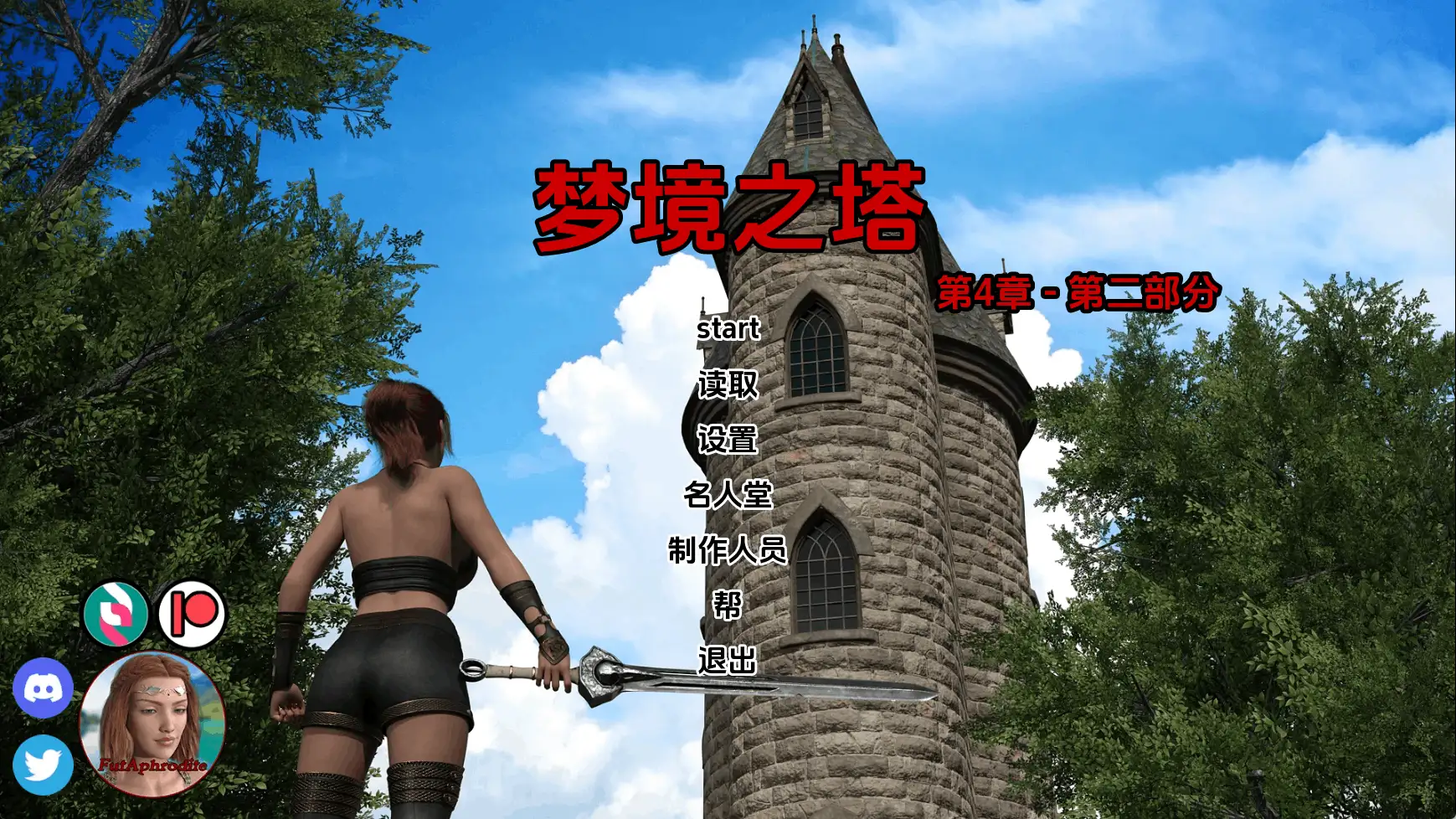 梦之塔Ch.4P2 AI版 双端 汉化更新版 预览图