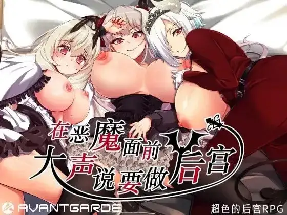 勃起勇者与哈尔法斯的恶魔v20260824 PC端 官中高清版 预览图