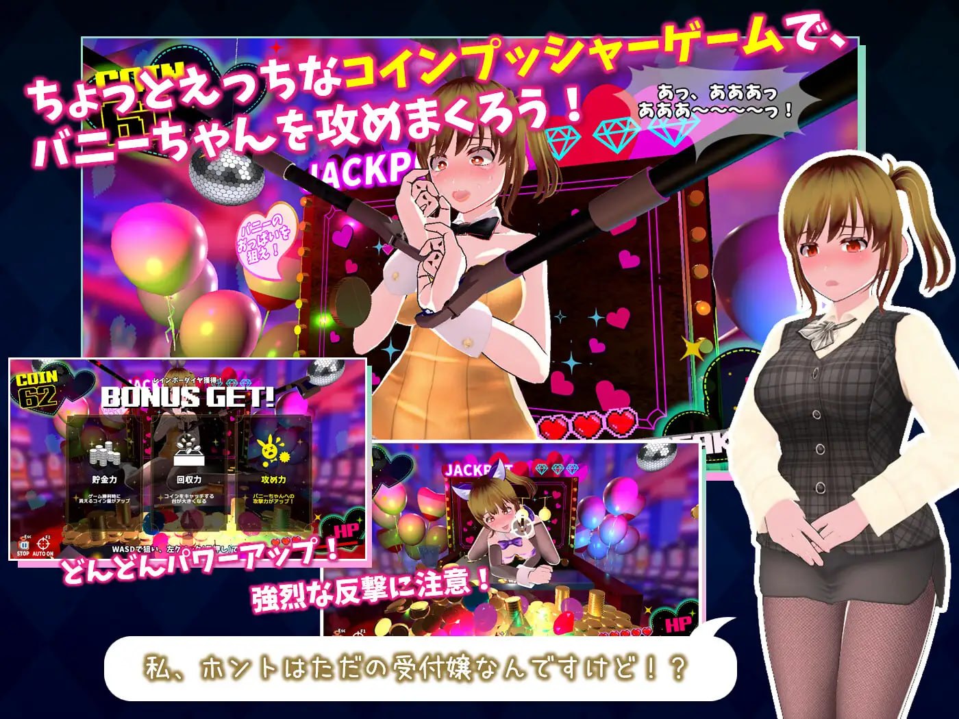 硬币☆小猫 コイン☆プッシー v1.04 PC端 日文原版 预览图