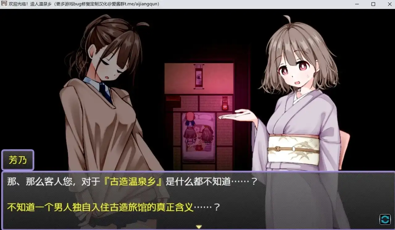 欢迎来到造人温泉度假村 V1.1.0 双端 AI汉化版 预览图