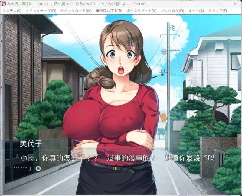 那时祖母很H.回到过去.向奶奶做H的报答1.0.0 PC端 AI汉化版 预览图