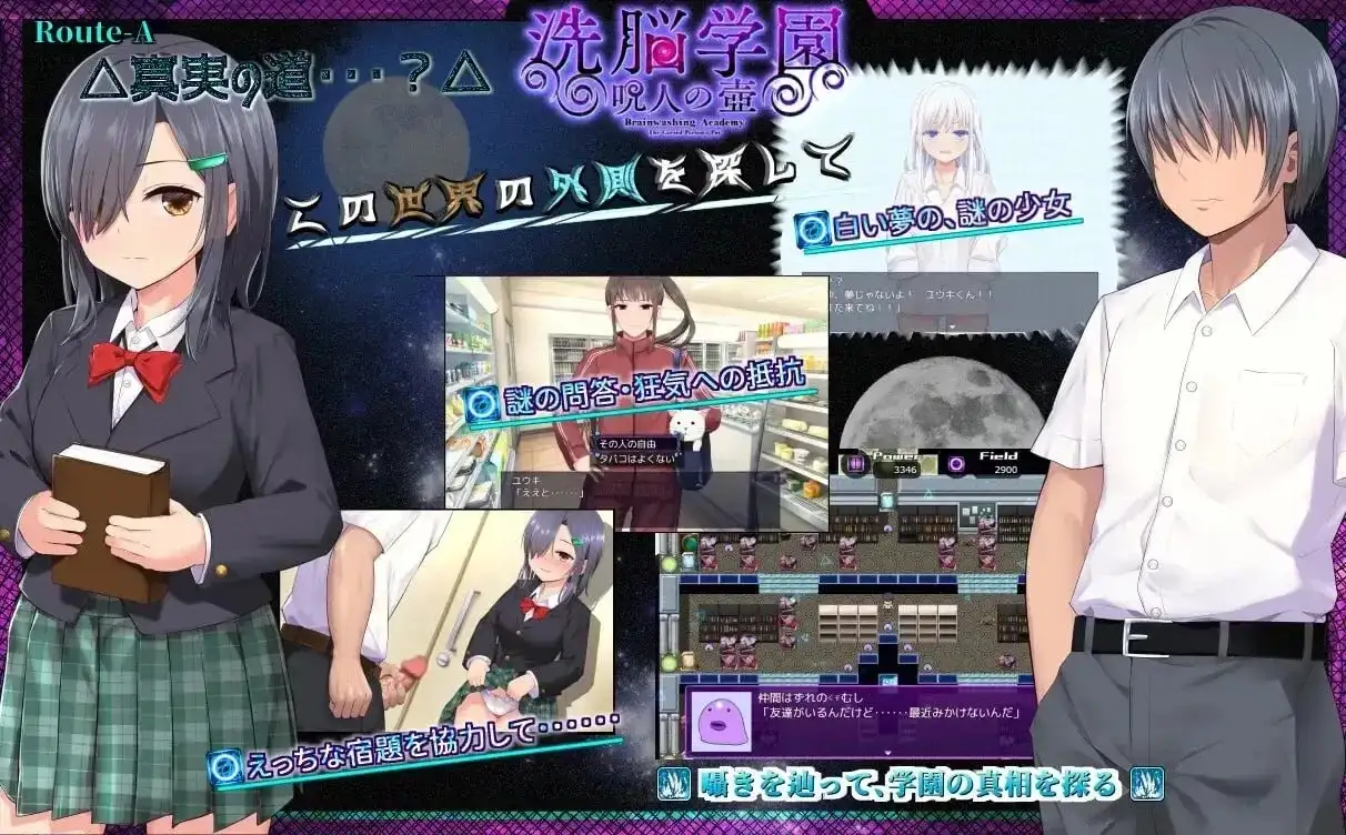 心理剧情学园.咒人之壶v20260821 PC端 官中高清版 预览图