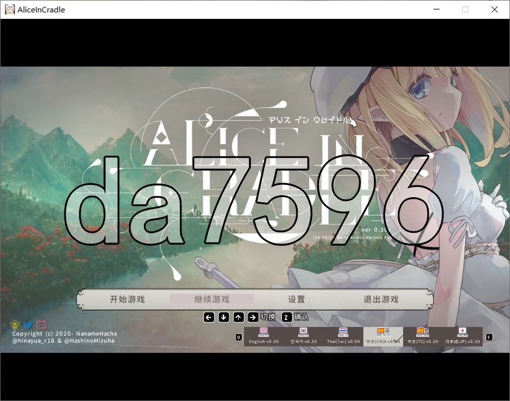爱丽丝的摇篮 Alice in Cradle Ver0.30c2 PC端 官中版 预览图
