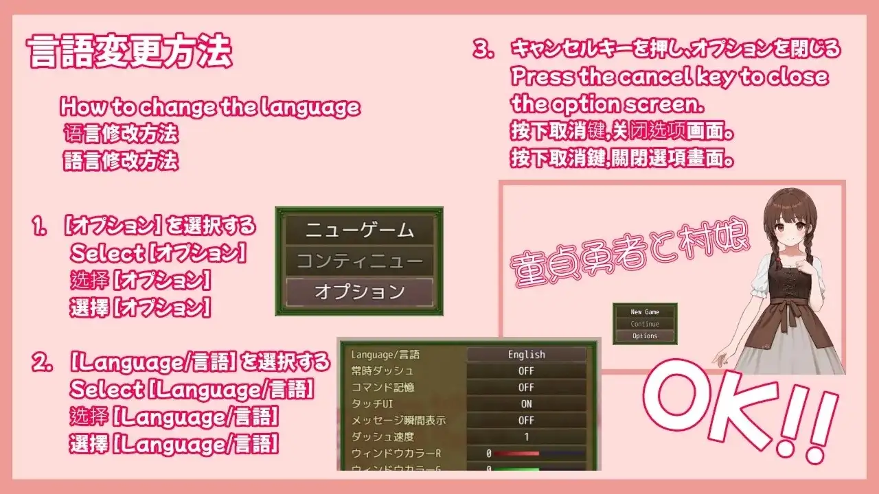童贞勇者与村姑v1.0.1 PC端 官中版 预览图