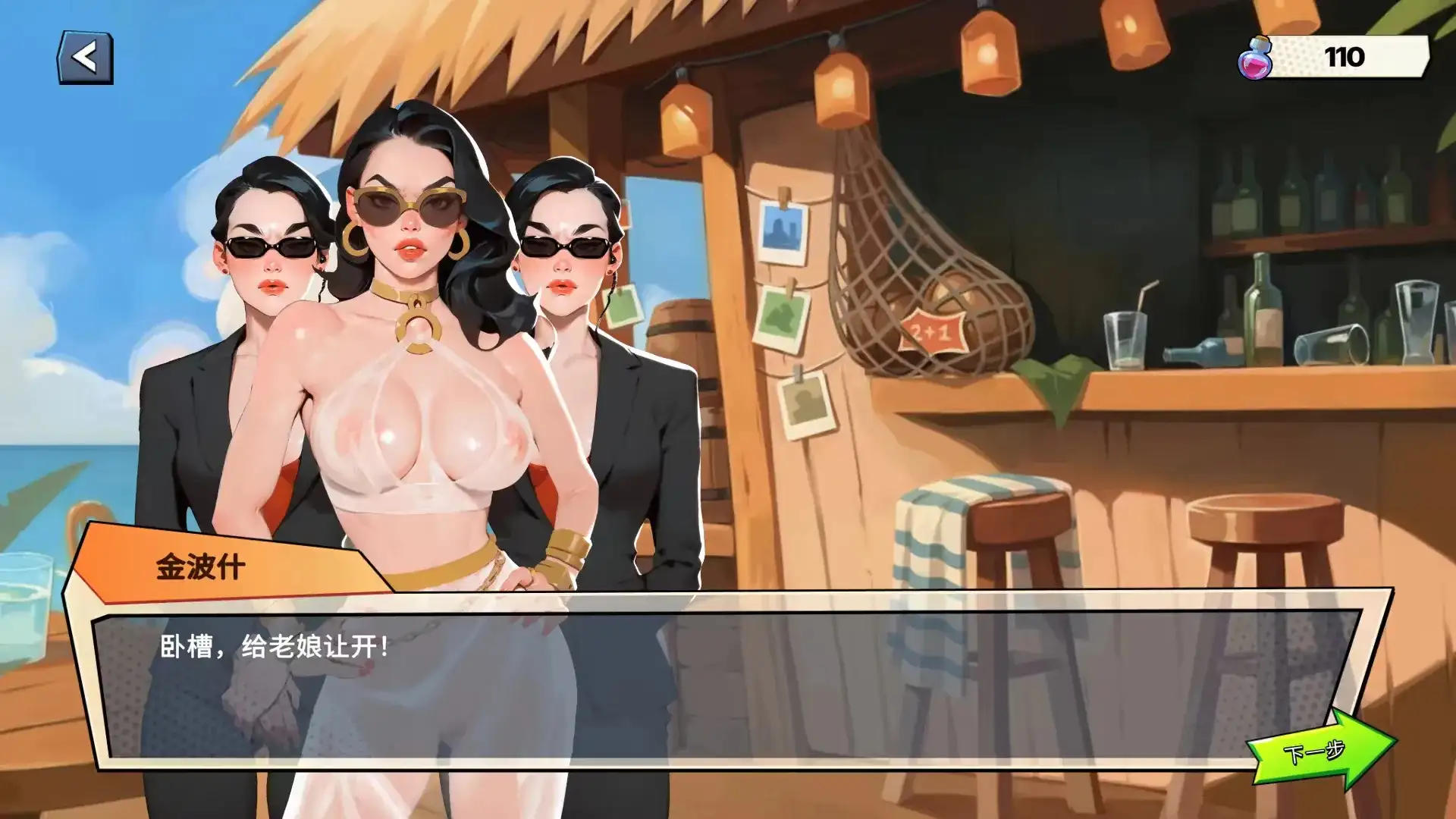 恶魔之爱：许愿岛 v1.0.14 PC端 官中高清版 预览图