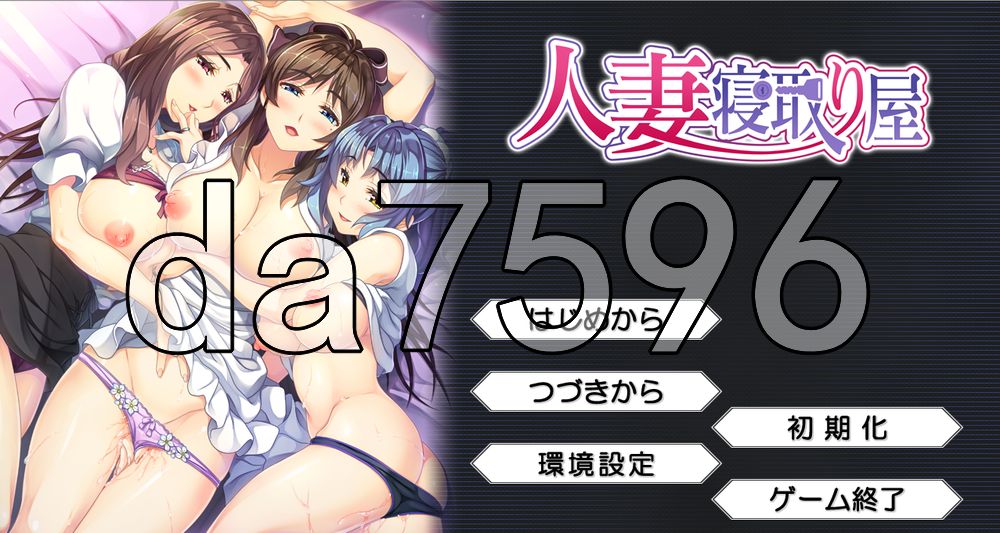 人妻寝取屋~ 人妻寝取り屋~ PC端 AI汉化版 预览图