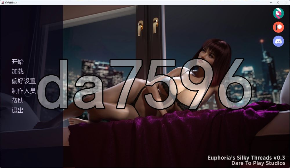 极乐丝线 Euphoria’s Silky Threads v0.3 双端 汉化版 预览图