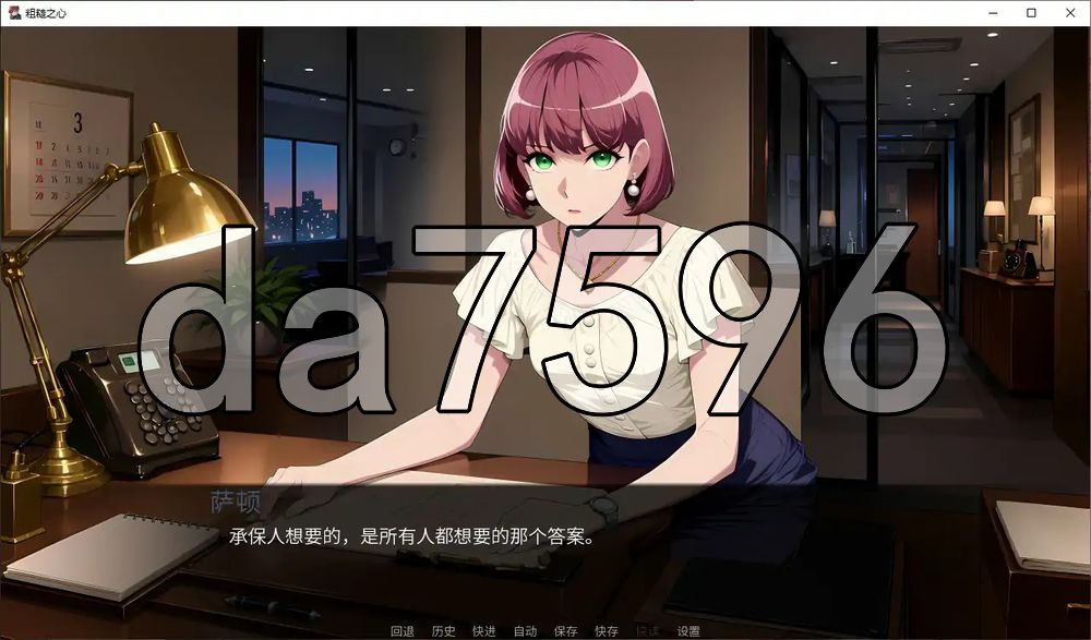 粗糙之心 Crude Hearts V1.0 PC端 官中高清版 预览图