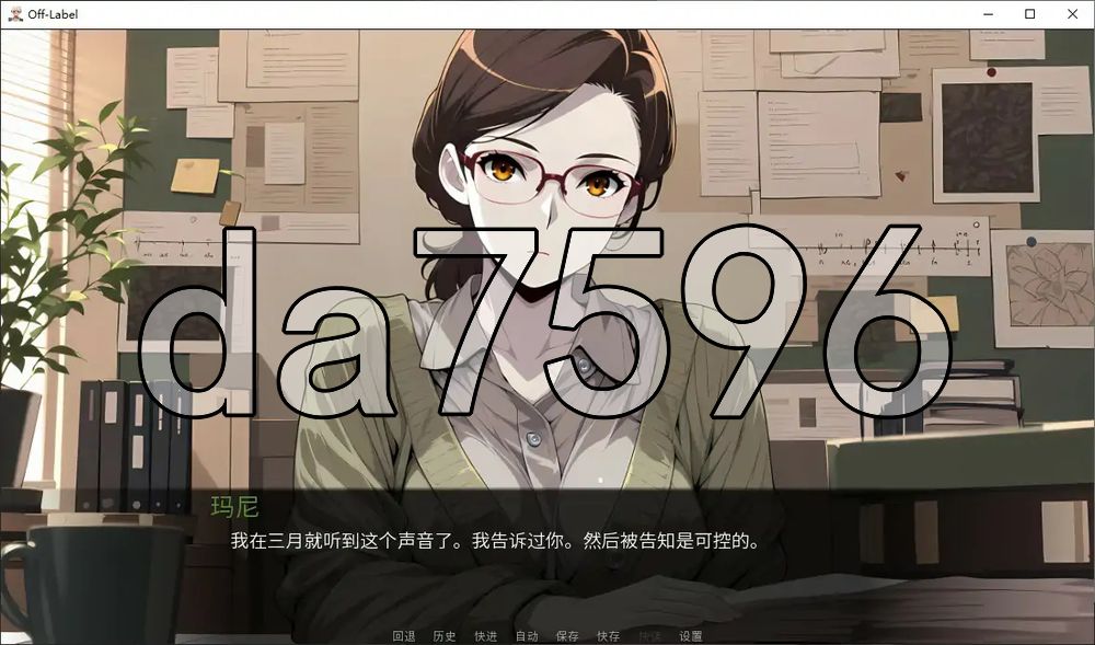 标签之外 Off Label V1.0 PC端 官中高清版 预览图