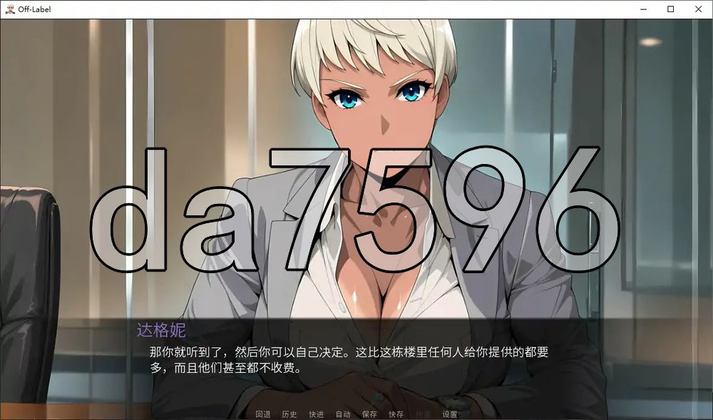 标签之外 Off Label V1.0 PC端 官中高清版 预览图