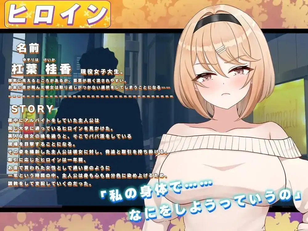 芬芳橄榄.强势女大学生的快感堕落.v1.0.0 安卓端 AI汉化版 预览图