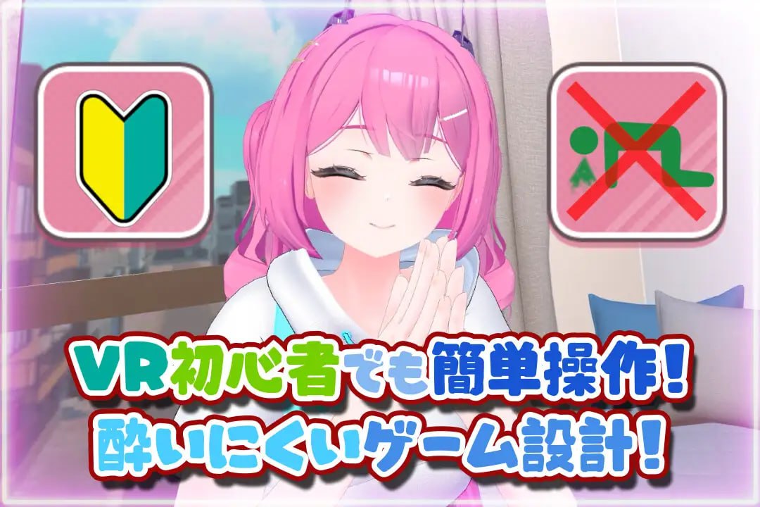 第一次的VR HENTAI！ ～通过VR支持程序开启恩爱生活 はじめてのVRえっち！ ～VRサポートプログラムでイチャラブ生活始めます！ PC端 汉化版 预览图